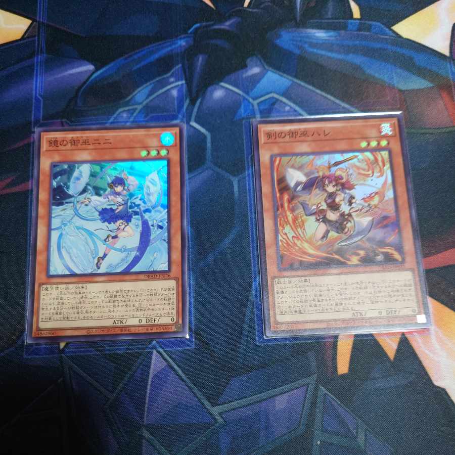 Kagami-no-Miko ni Sword-no-Miko Hare Set