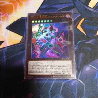 Number 89: Diablosis the Mind Hacker Ultra Rare JP045