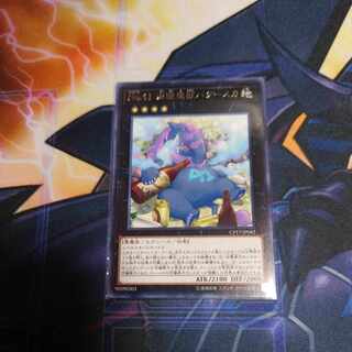 Number 41: Bagooska the Terribly Tired Tapir rare JP042