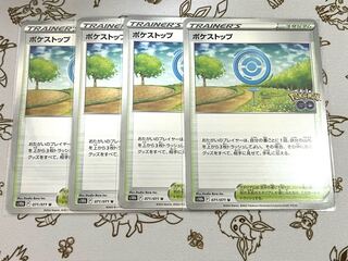 227 ポケストップ 4枚セット