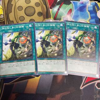 El Shaddoll Fusion Normal JP024