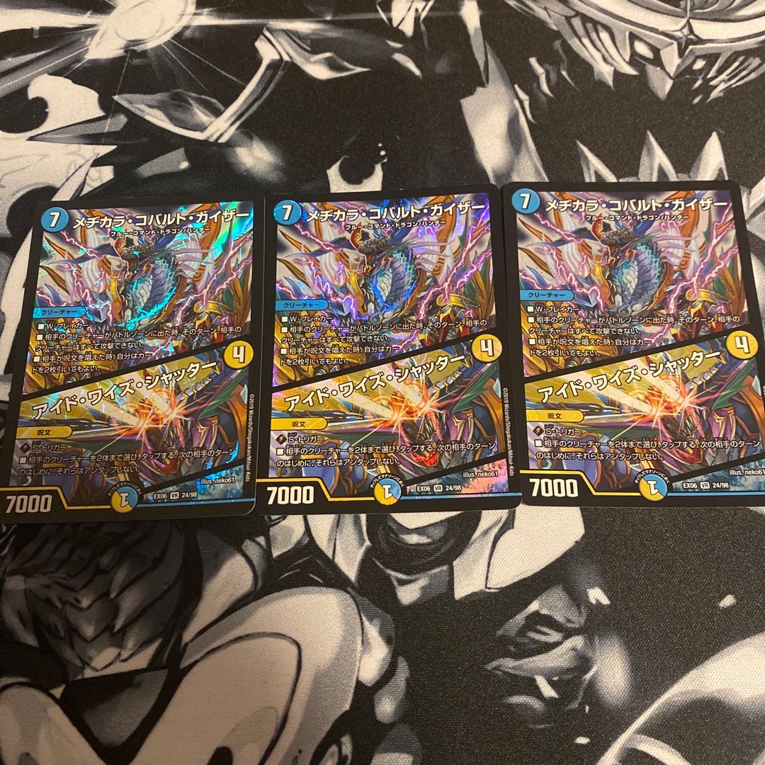 Mezikara Cobalt Kaiser｜Eyed Wise Shutter VR 24/98