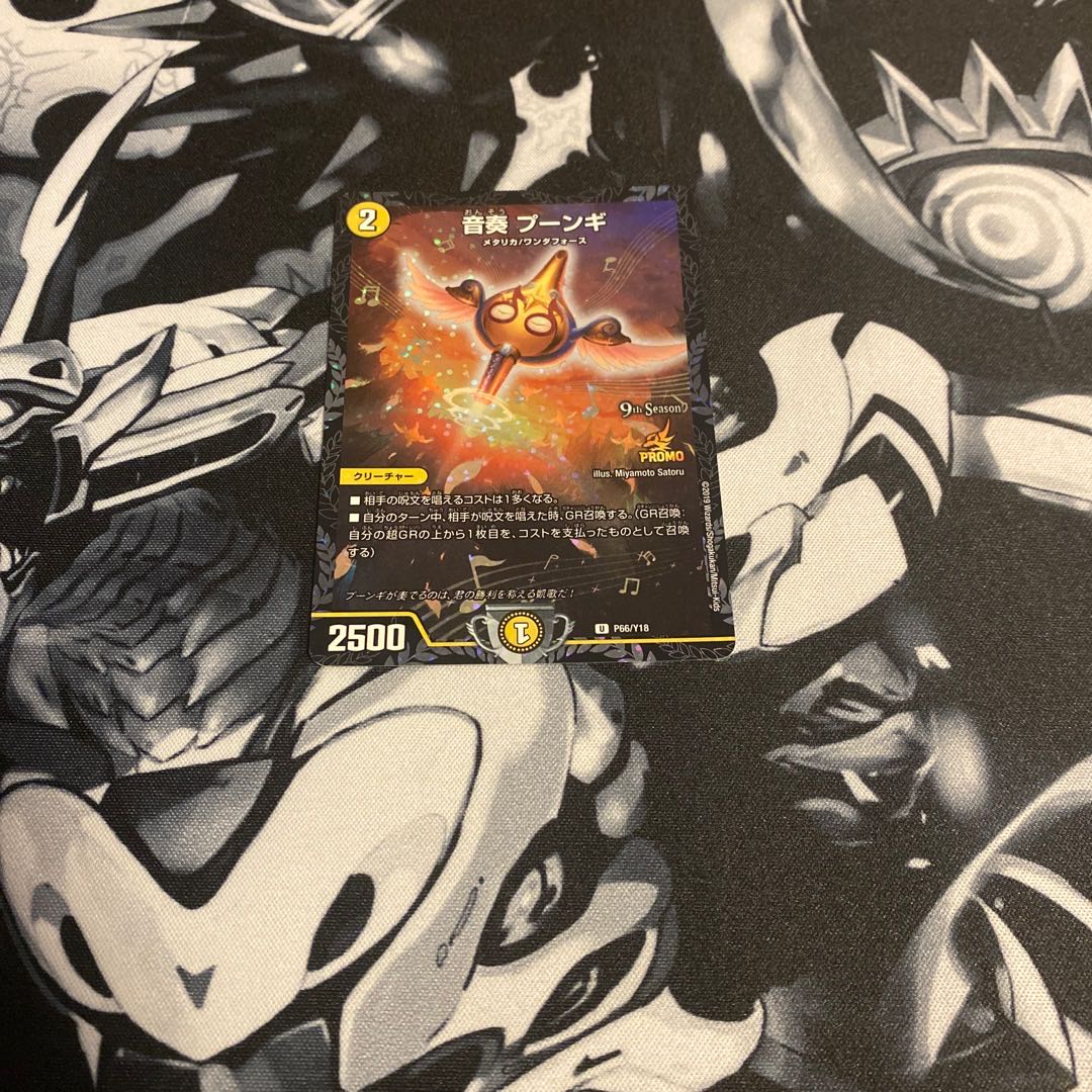 Oto-play Poonghi U-foil P63/Y18