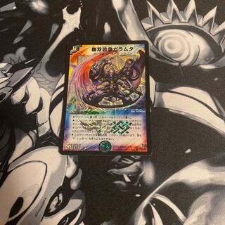 Muso Fearful Emperor Garamuta SR S5/S5