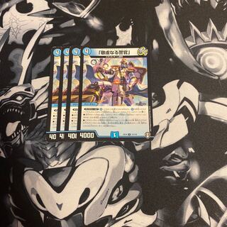 The Pious Policeman, R 13/110.