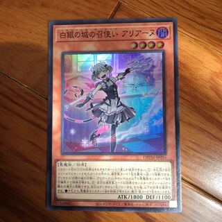 Arianne, the servant of the White Silver Castle Super Rare JP016 Labyrinth