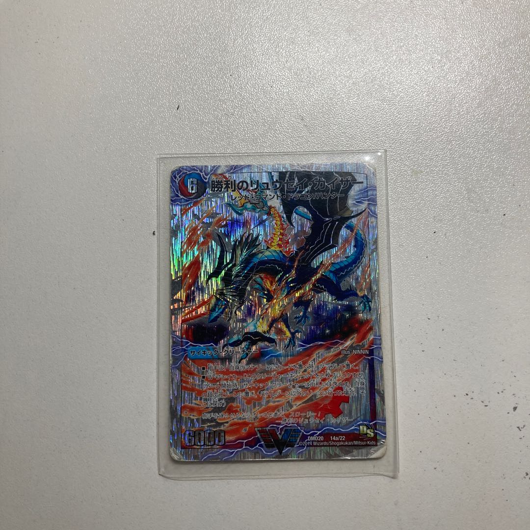 Ryusei Kaiser of Victory|Gaiar Oredragon (lower) VIC 2a/26|2b/26