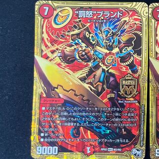 Punishment brand MAS M2/M2