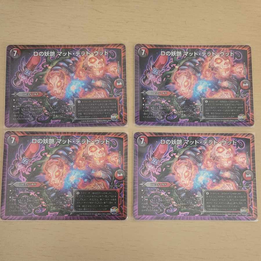 D bewitching Mad Dead Wood