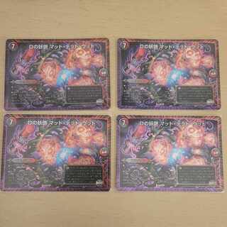 D bewitching Mad Dead Wood