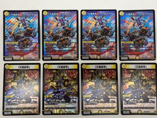 [updated 2022/09/15] (set for sale/play) "Lionel Star" and "Justice Star Emperor", set of 8 (5)
