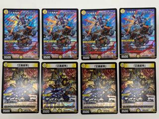 [updated 2022/09/15] (set for sale/play) "Lionel Star" and "Justice Star Emperor", set of 8 (6)