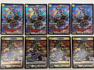 (Set for sale/play) "Lionel Star" and "Justice Star Emperor", set of 8 (7)