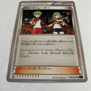 ポケモンカード エリートトレーナーの通販 ユタ（757822510） | magi