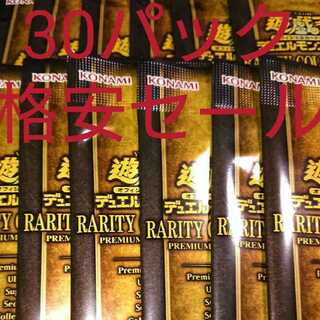 遊戯王 レアコレ45パック