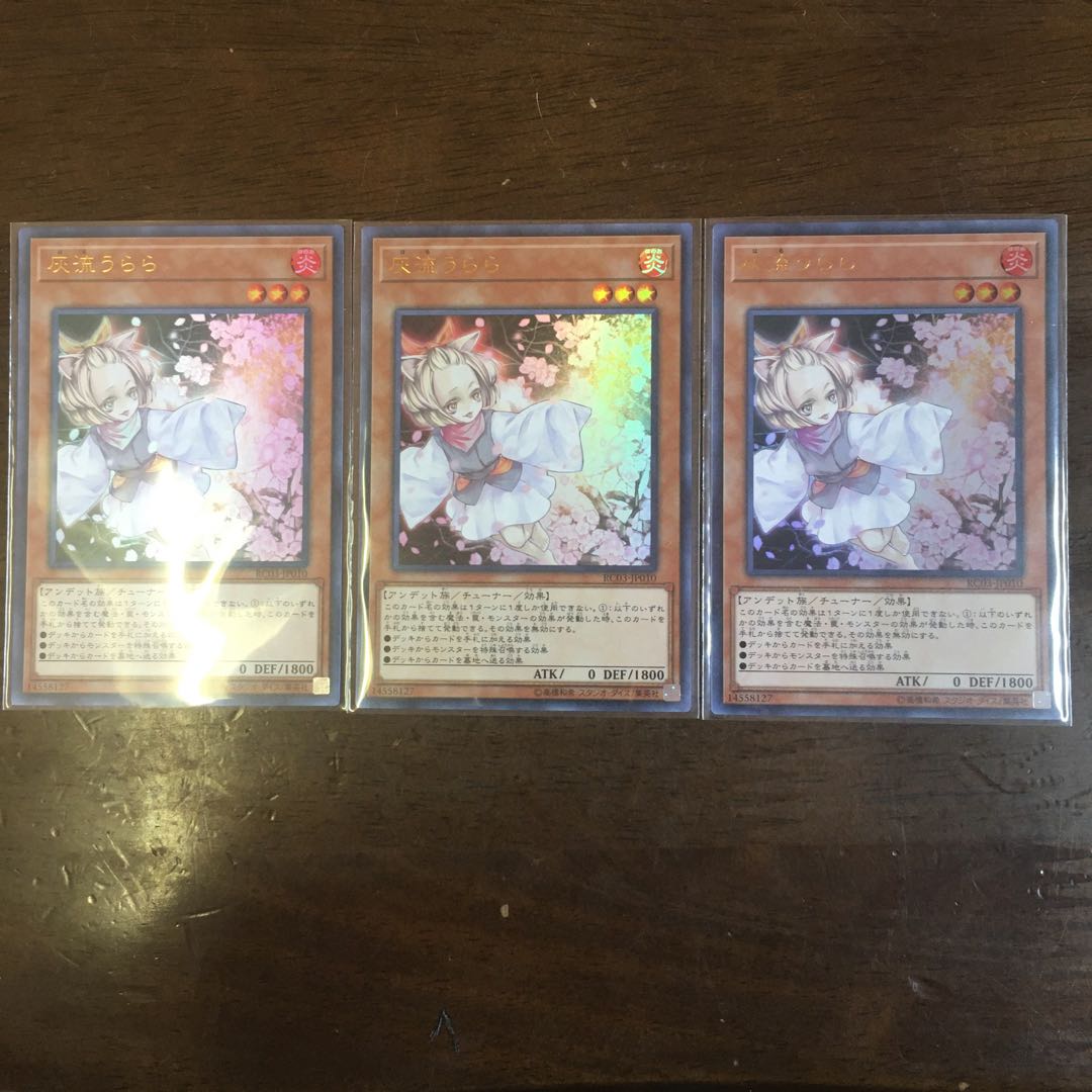 灰流うらら UR 3枚セット