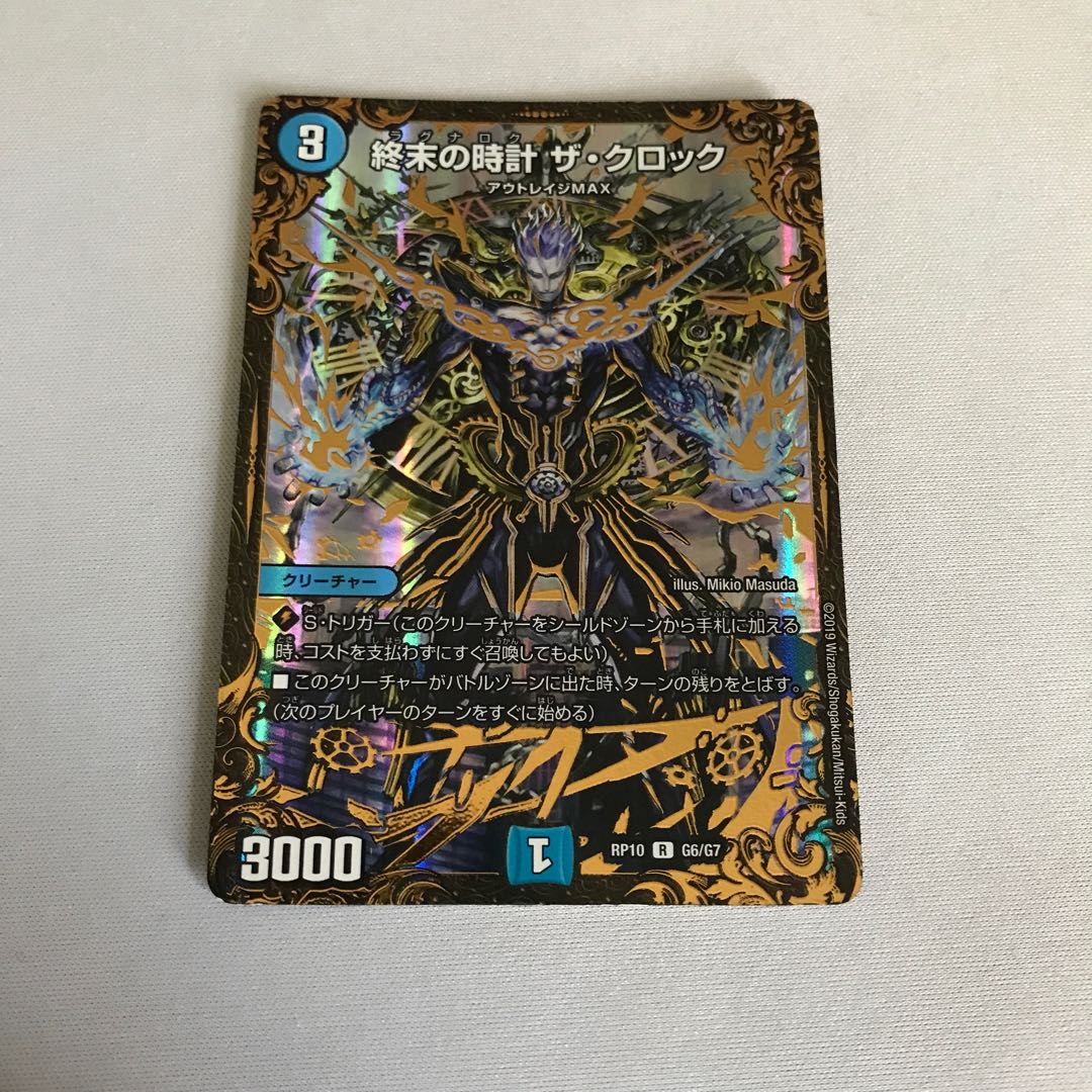 Armageddon Clock The Clock (Ultra Golden Card Specification) R-foil G6/G7