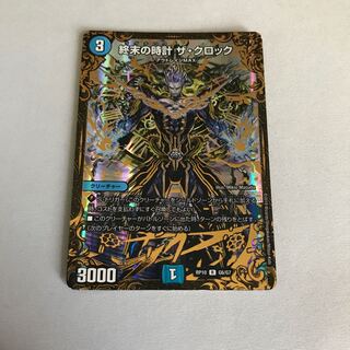 Armageddon Clock The Clock (Ultra Golden Card Specification) R-foil G6/G7