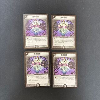 DM 死の宣告(型番下記) アンコモン 4枚セット