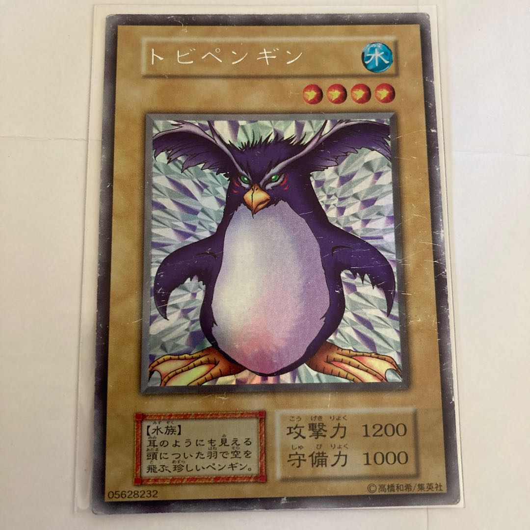 Flying Penguin Secret Rare