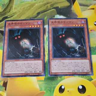 Danger! Mothman! Normal, set of 2