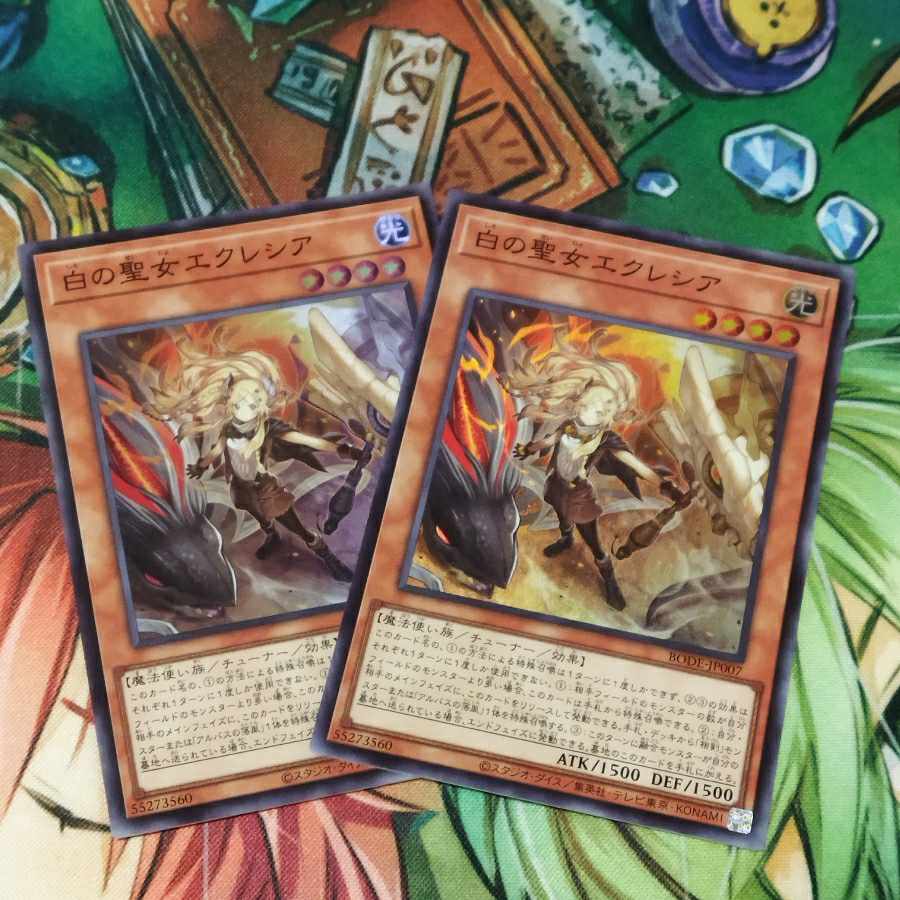 Incredible Ecclesia, the Virtuous Super Rare set of 2