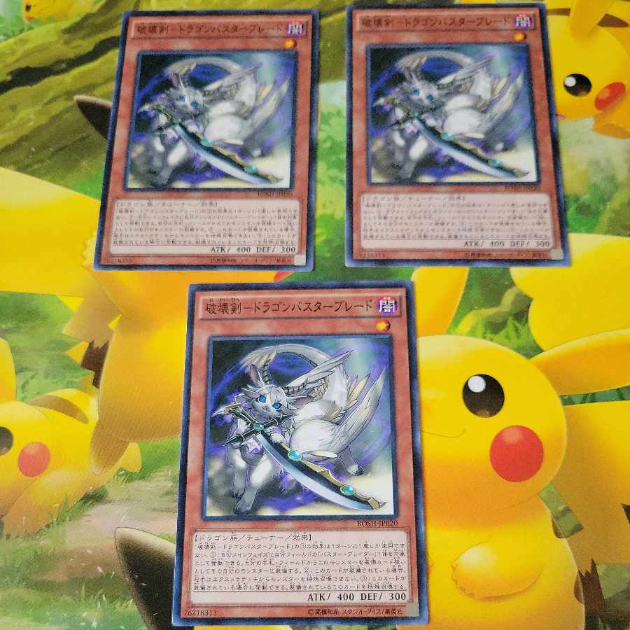 Destructive Sword - Dragon Buster Blade Normal, set of 3