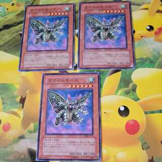 Scary Moth 3-piece set, normal