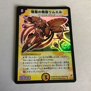 Rimuel, Cloudbreak Elemental