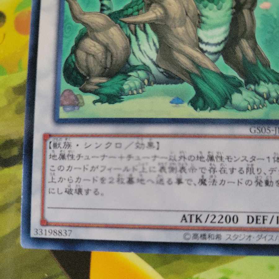 ナチュル・ビースト3枚セット ノーマル  3枚