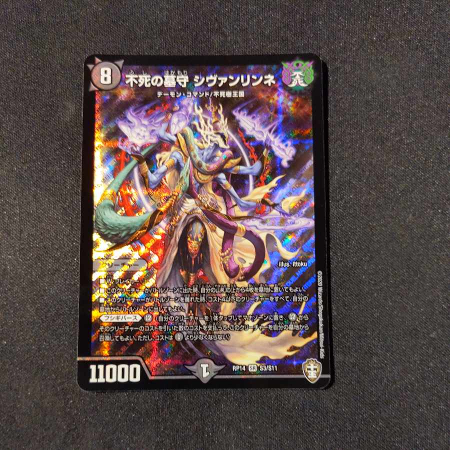 Sivanlynne, Immortal Gravekeeper SR S3/S11