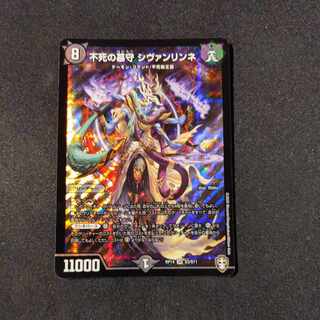 Sivanlynne, Immortal Gravekeeper SR S3/S11