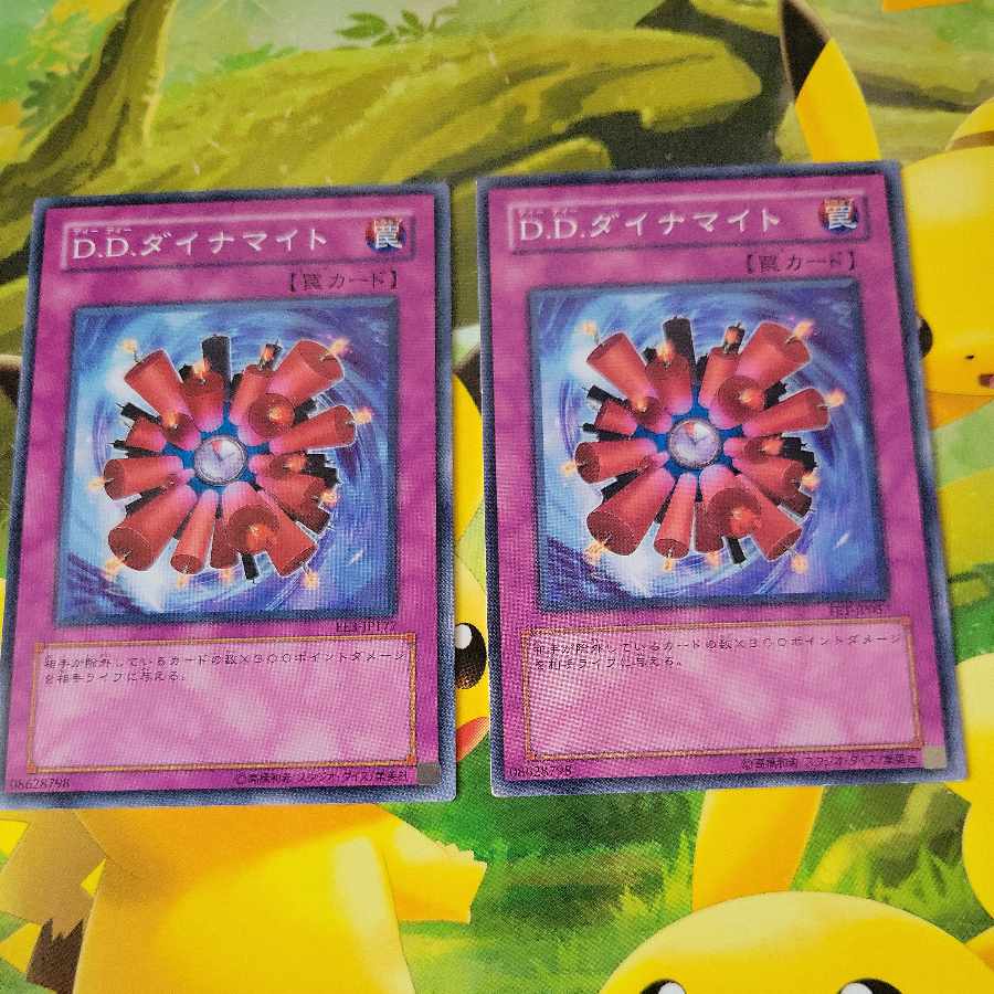 D.D. Dynamite 2-piece set, normal