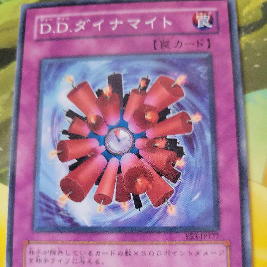 D.D. Dynamite 2-piece set, normal