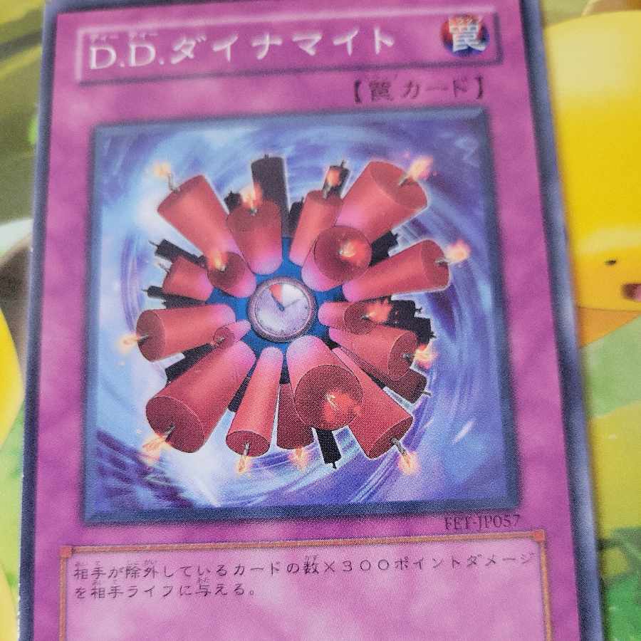 D.D. Dynamite 2-piece set, normal