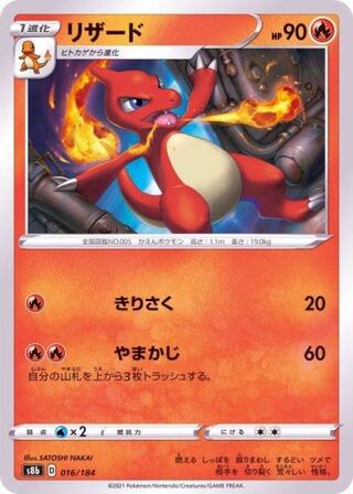 Charmeleon 016/184