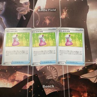 Hyper Potion 160/190