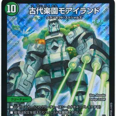 Ancient Paradise Mo Island One piece