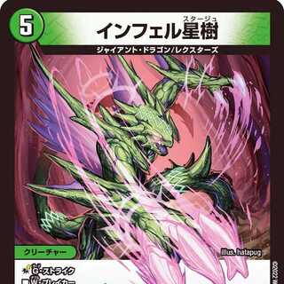 Infel star tree, one piece