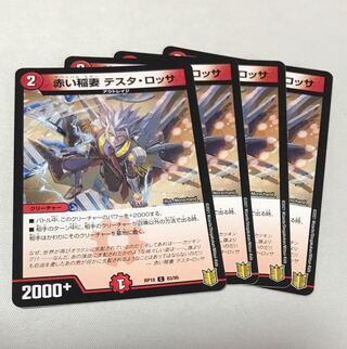 Red Lightning Bolt Testa Rossa C 83/95