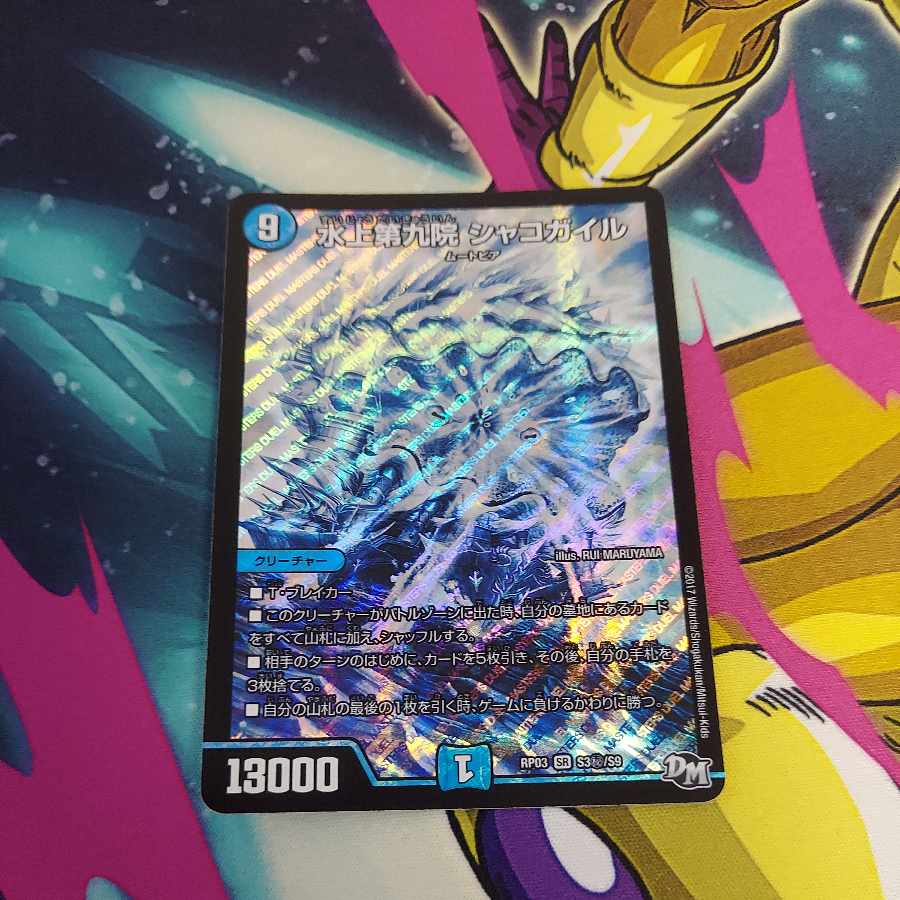 Waterjo Ninth Institute Shakogile SE S3(Secret)/S9