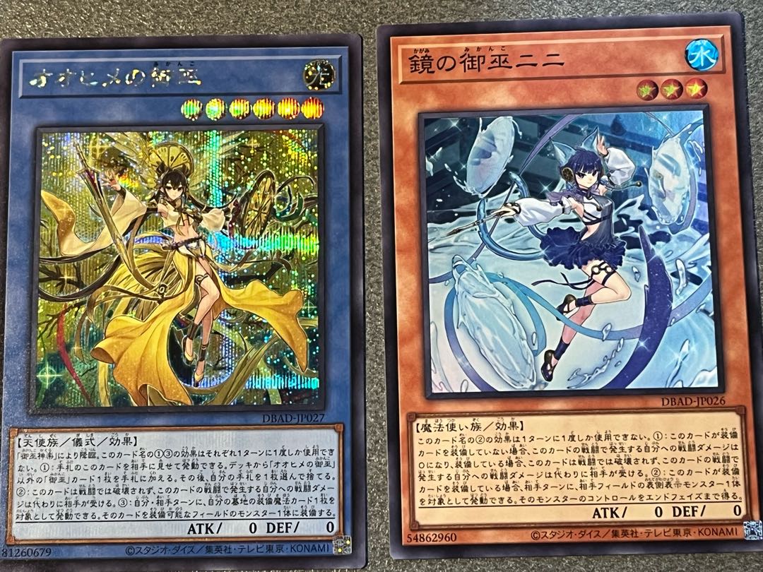 Includes one extra copy each of Ohime no Mikami Siku and Kagami no Mikami Nijuni.