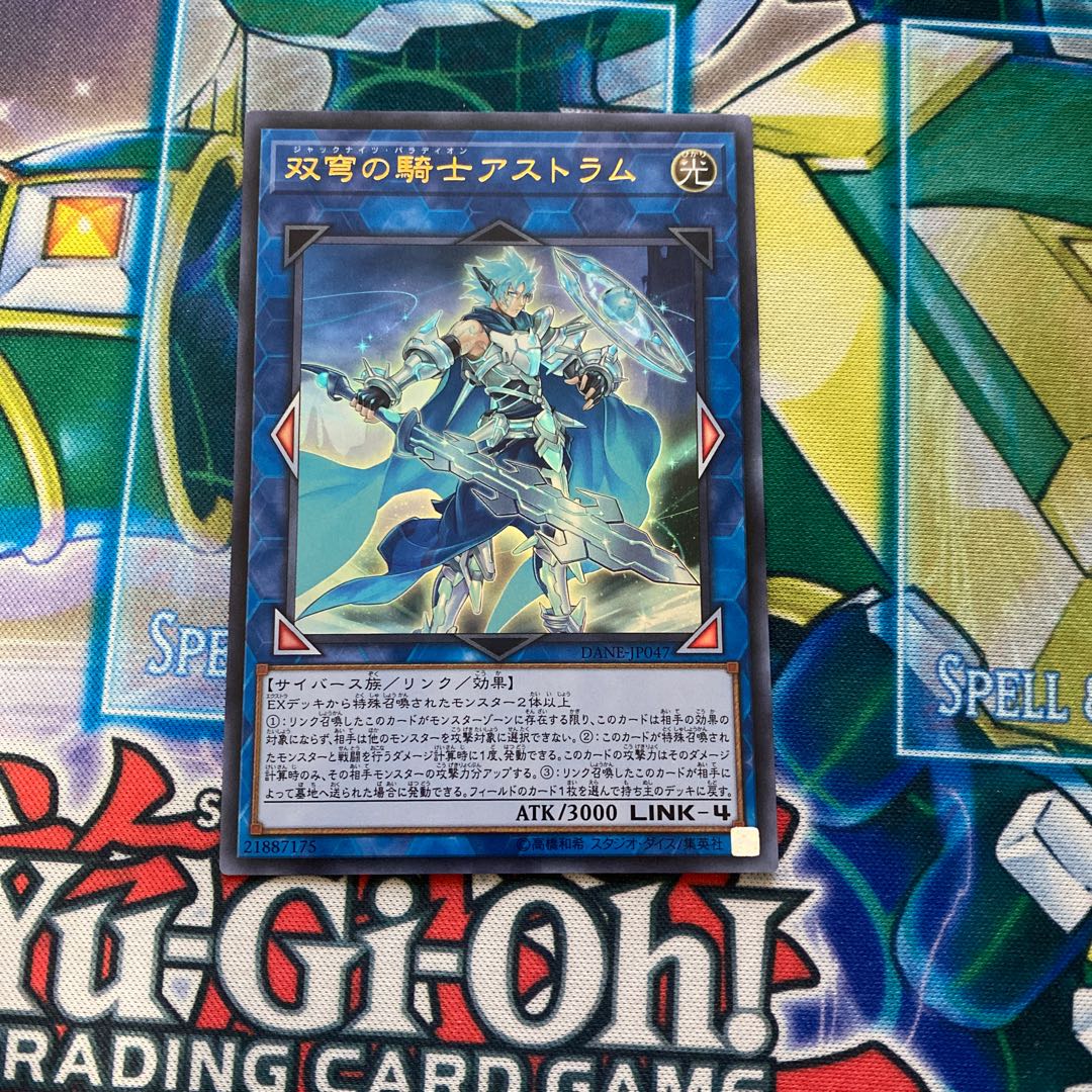 双穹の騎士アストラム