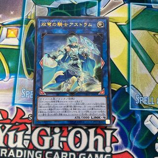 双穹の騎士アストラム