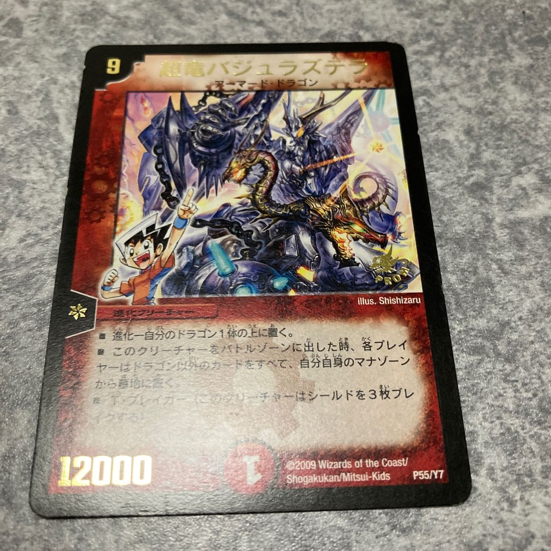 Überdragon Bajula Zutera (foil stamping) P55/Y7