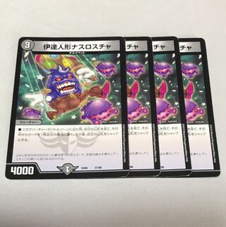 Date doll Nasroscha 37/98