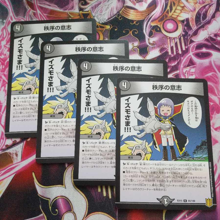 Order's Will R 65/100