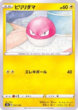 Voltorb 047/184