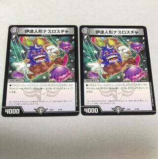 Date doll Nasroscha 37/98