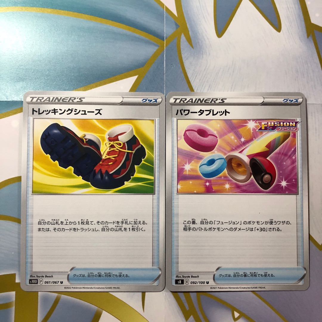 トレッキングシューズ U 061/067 パワータブレット